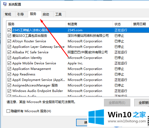 Win10系统出现蓝屏错误代码:0x00000050的修复方法 Win10系统出现蓝屏错误代码:0x00000050的修复方法