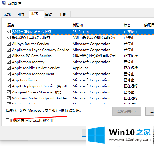 Win10系统出现蓝屏错误代码：0x00000050的修复方法