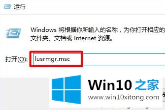 Win10系统如何打开本地用户和组