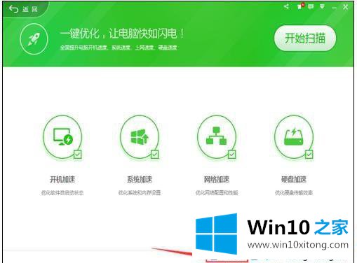 win10系统用360安全卫士设置开机启动项的方法