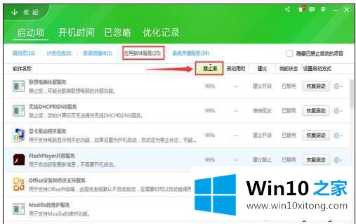 win10系统用360安全卫士设置开机启动项的方法