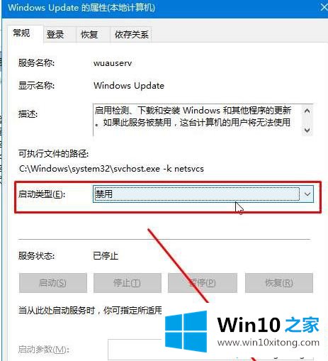 win10系统如何关闭windows update服务