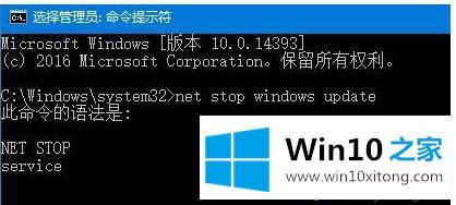 win10系统如何关闭windows update服务