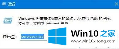 win10系统如何关闭windows update服务