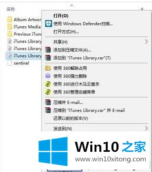 win10系统无法运行itunes提示不能读取文件itunes library.itl如何解决