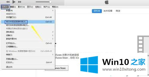 win10系统无法运行itunes提示不能读取文件itunes library.itl如何解决