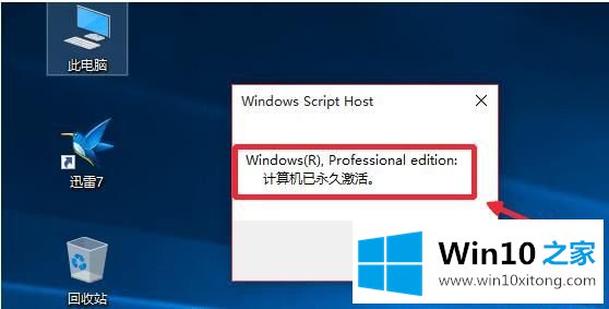 201905最新win10激活密钥更新