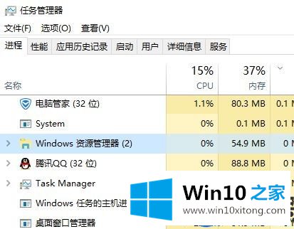Win10系统的Windows资源管理器在任务管理器失误关闭的恢复方法