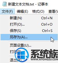 怎么在Win10系统上新建bat文件|在Win10系统上新建bat文件的过程