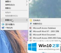 怎么在Win10系统上新建bat文件