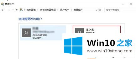 win10系统下怎么在安全模式下添加用户账户