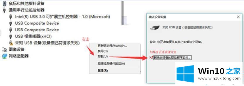 win10系统蓝牙无法使用且设备管理器中显示未知USB设备怎么解决