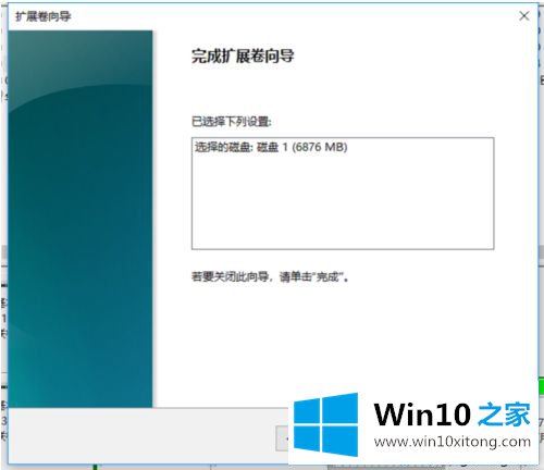 win10系统C盘容量不够如何扩大（图文）