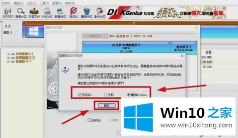 win10系统C盘容量不够如何扩大（图文）