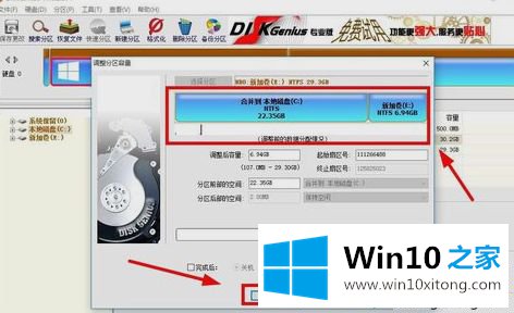 win10系统C盘容量不够如何扩大（图文）