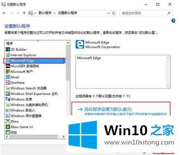 重装win10后默认浏览器没有edge选项怎么办