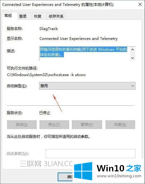新装的win10系统解决CPU占用高风扇吵的问题