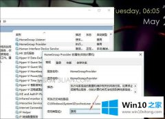 新装的win10系统管束CPU占用高风扇吵的所