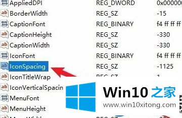 教你自定义每一行Win10桌面图标的距离【图】 教你自定义每一行Win10桌面图标的距离【图】