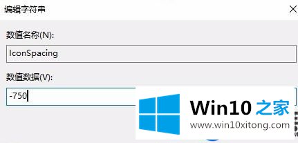教你自定义每一行Win10桌面图标的距离【图】 教你自定义每一行Win10桌面图标的距离【图】