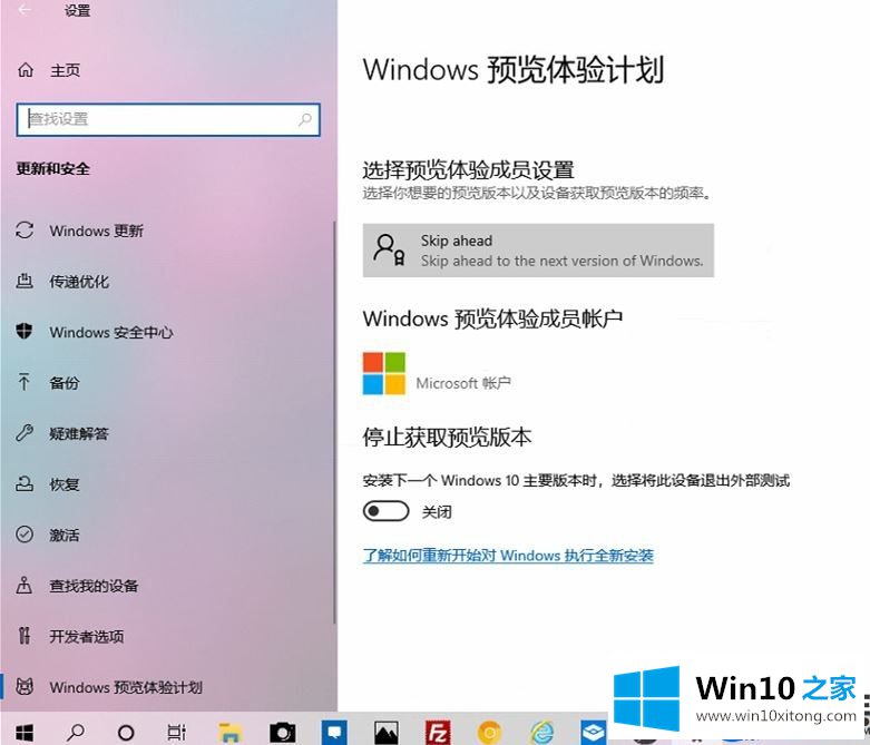 关于用户无法成功进入Windows10 19H2跳跃通道的处理办法