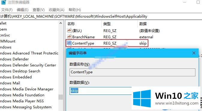 关于用户无法成功进入Windows10 19H2跳跃通道的处理办法 关于用户无法成功进入Windows10 19H2跳跃通道的处理办法