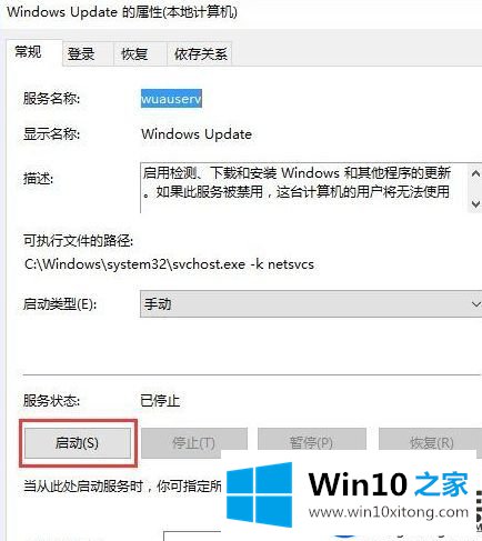 分享Win10系统升级失败出现错误代码：0x800704c7的解决办法