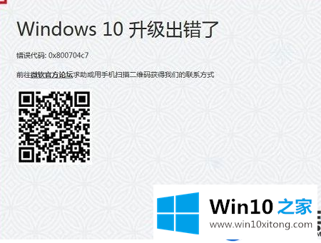 分享Win10系统升级失败出现错误代码：0x800704c7的解决办法