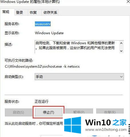 分享Win10系统升级失败出现错误代码：0x800704c7的解决办法