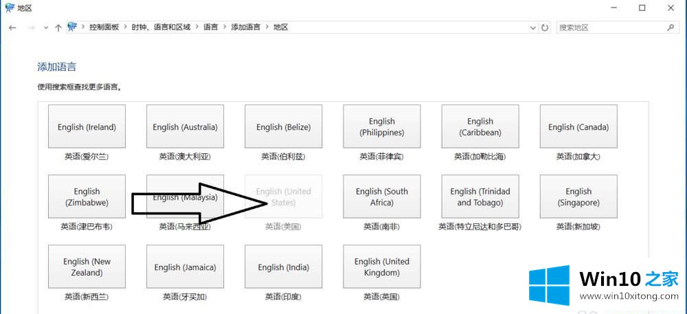 win10系统玩游戏中解决总是出现打字输入框