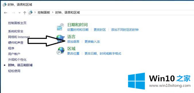 win10系统玩游戏中解决总是出现打字输入框