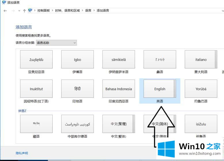 win10系统玩游戏中解决总是出现打字输入框