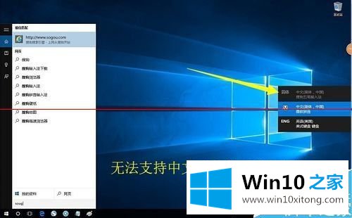 win10系统无法输入Cortana 中文的解决方