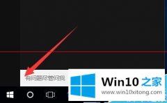 win10系统没有法写入Cortana 中文的