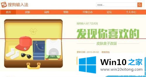 win10系统无法输入Cortana 中文的解决方法