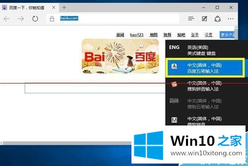 win10系统无法输入Cortana 中文的解决方法