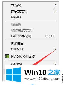 Win10系统的屏幕出现提示“输入 不支援”的解决办法