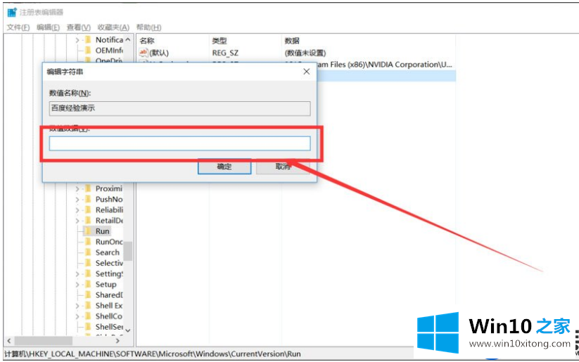 怎么给Win10系统添加开机启动项|给Win10系统设置开机启动项的步骤