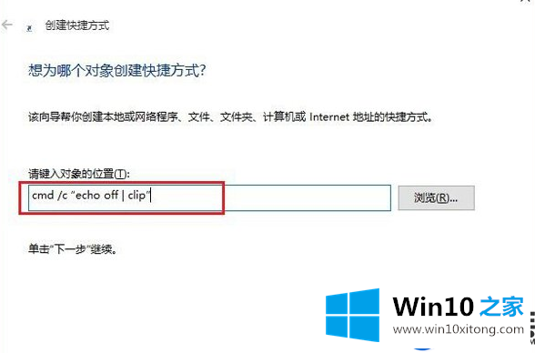 介绍Win10系统的剪切板满了的清理步骤