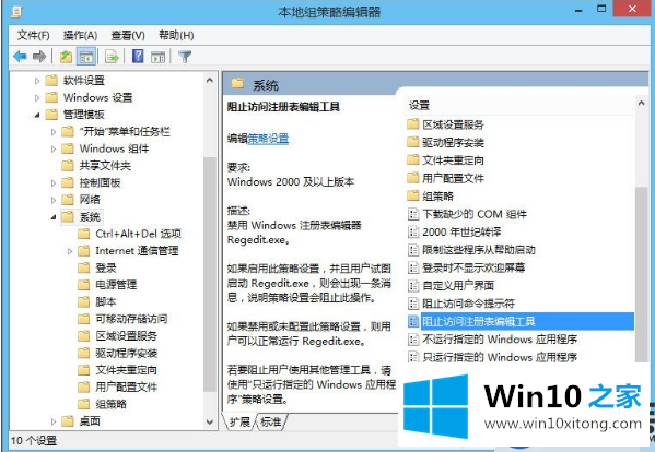 Win10系统的注册表给恶意应用锁定的详细解决步骤