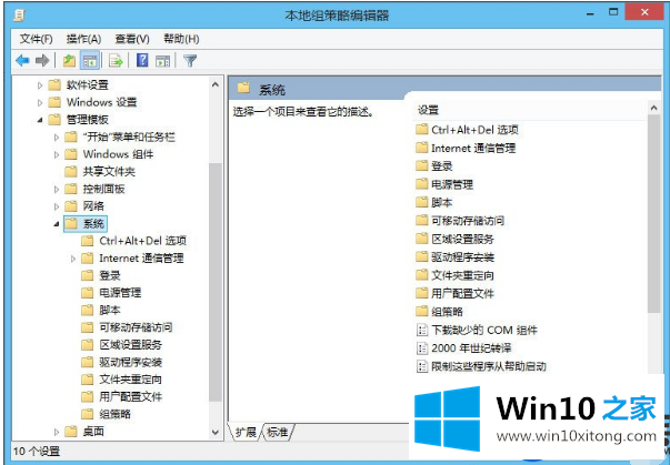 Win10系统的注册表给恶意应用锁定的详细解决步骤