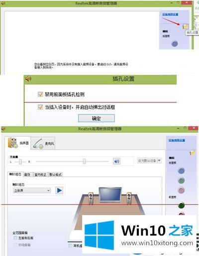 Win10系统提示没有接入音频设备，要启动GUI的解决办法