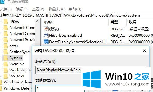 如何隐藏Win10系统锁屏时的网络图标（已有方法）