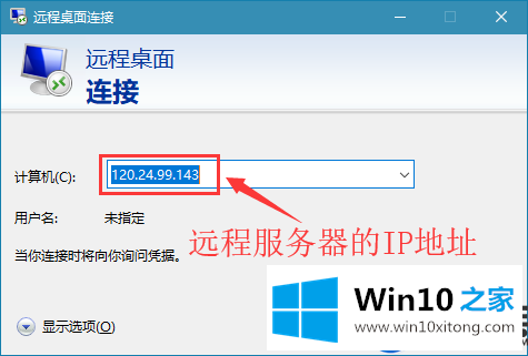 分享如何在Win10系统上开启远程桌面的详细步骤