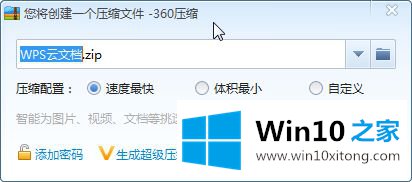 在Win10系统上怎么打包压缩文件|在Win10系统打包压缩文件的方法