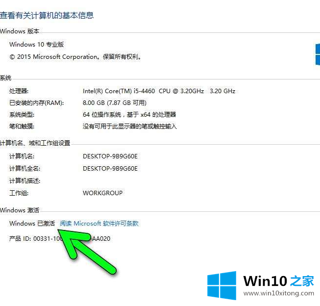 win10 64位专业版201905下载 密钥key