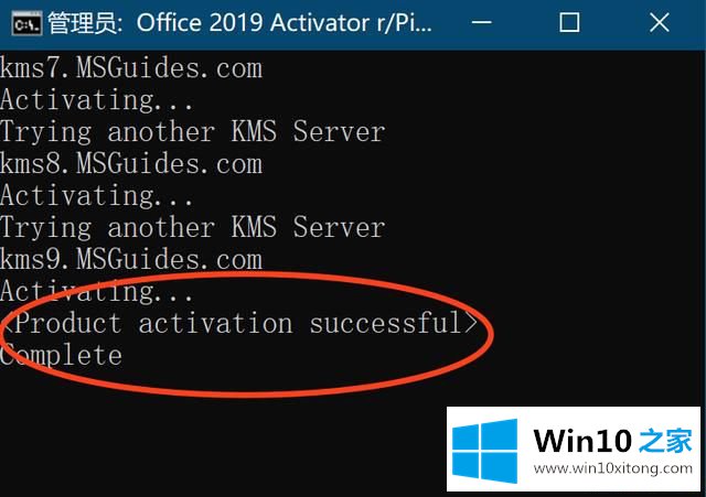 office 2019 for Win10 安装和激活