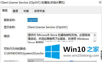 关于Win10系统因wsappx程序频繁卡死的解决办法