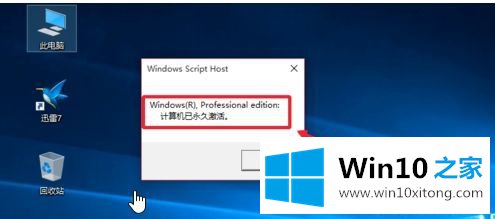 win10 2019年5月专业版永久激活大量密钥