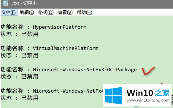 Win10系统开启.NET Framework失败的解决办法